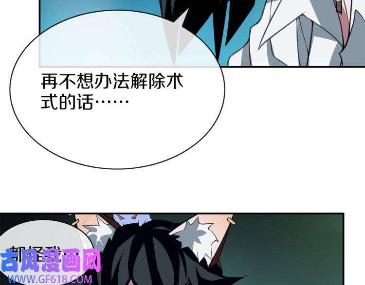 超电波战争第145话 入侵者？