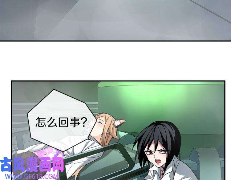 超电波战争第145话 入侵者？