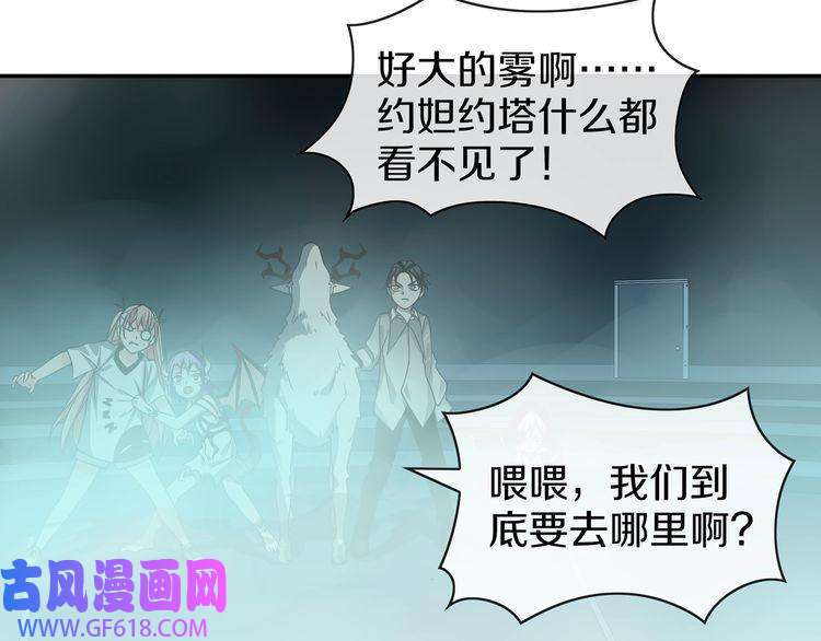 超电波战争第145话 入侵者？