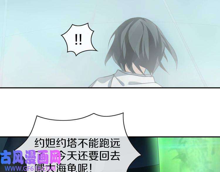 超电波战争第145话 入侵者？