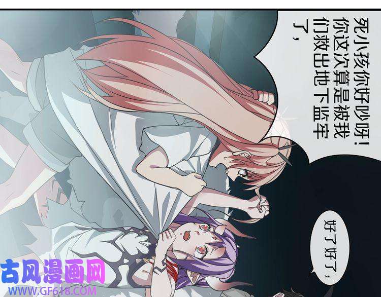 超电波战争第145话 入侵者？