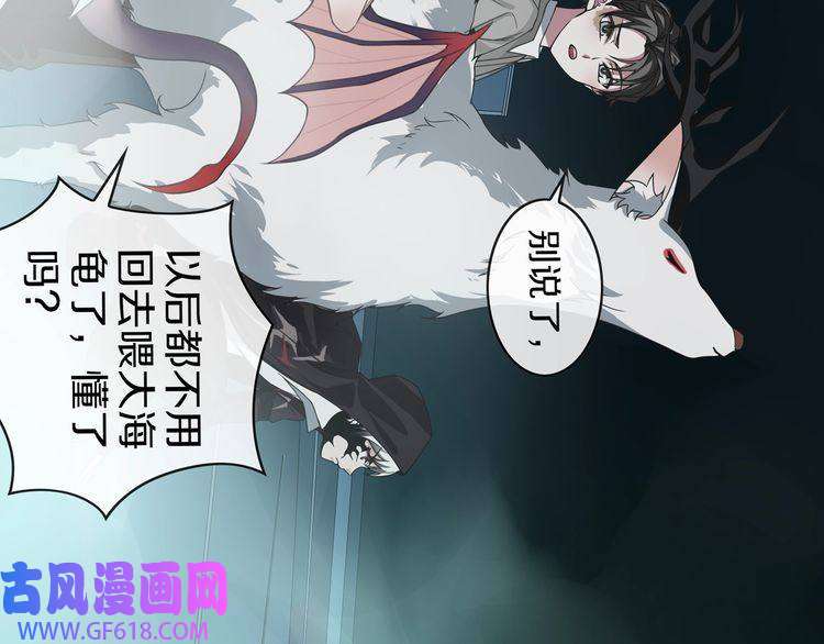 超电波战争第145话 入侵者？