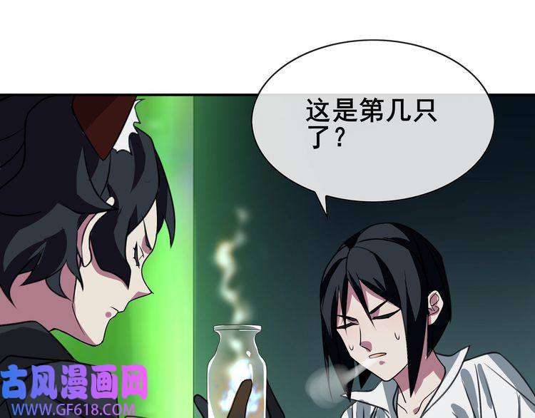 超电波战争第145话 入侵者？