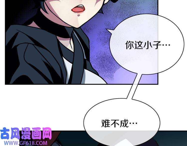 超电波战争第146话 印记