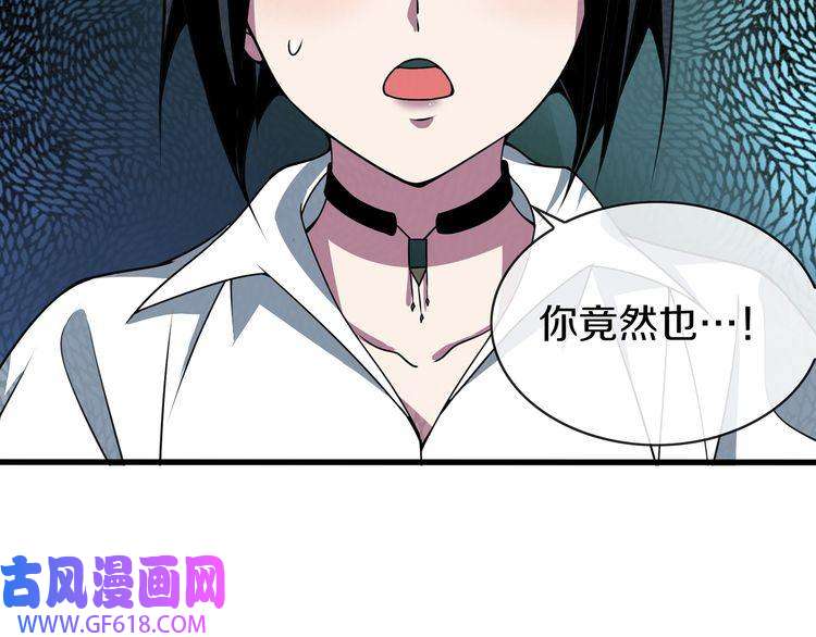 超电波战争第146话 印记