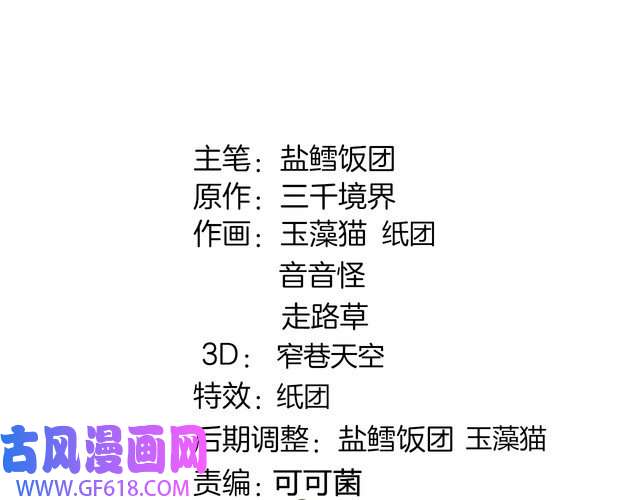 超电波战争第147话 命运！