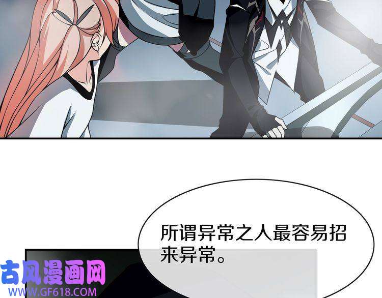 超电波战争第147话 命运！