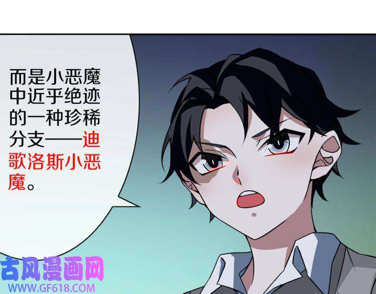 超电波战争148话 这个小家伙哪冒出来的