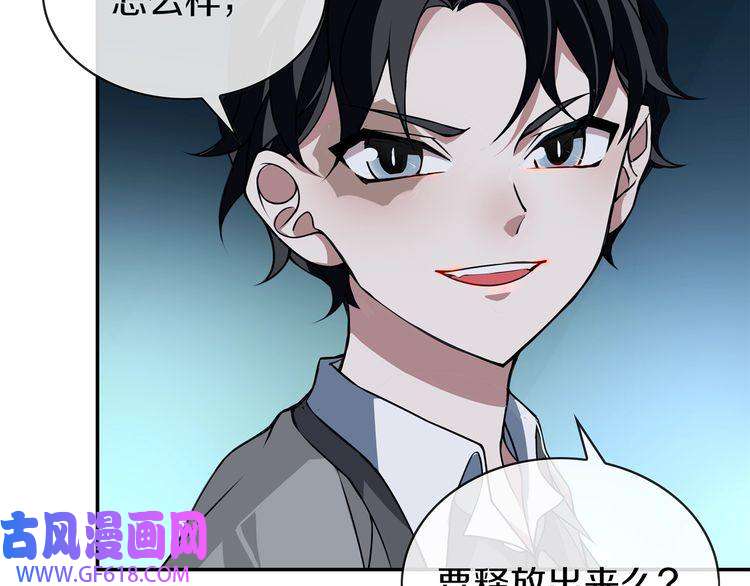 超电波战争148话 这个小家伙哪冒出来的