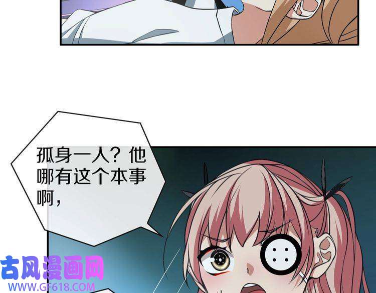 超电波战争148话 这个小家伙哪冒出来的