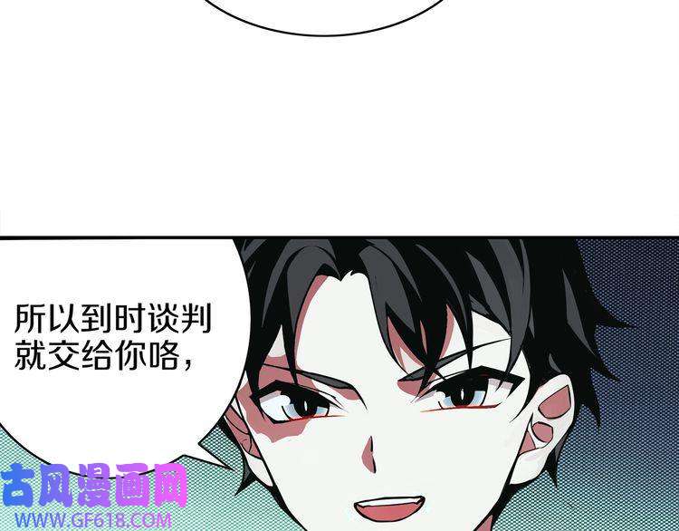 超电波战争148话 这个小家伙哪冒出来的