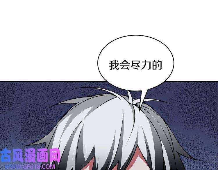 超电波战争148话 这个小家伙哪冒出来的