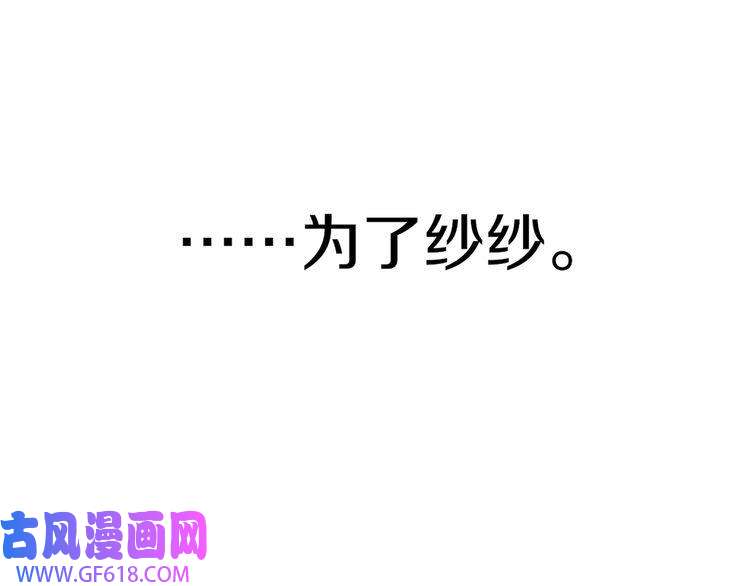 超电波战争148话 这个小家伙哪冒出来的