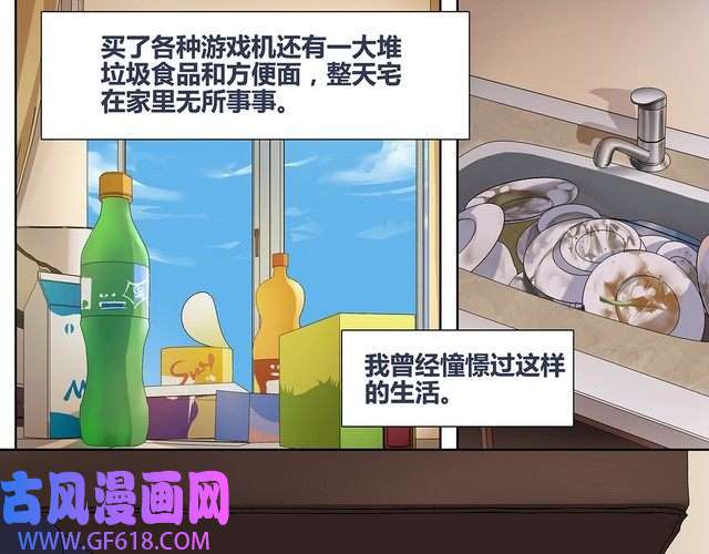 超电波战争第1话 家进女贼，巨款被盗！