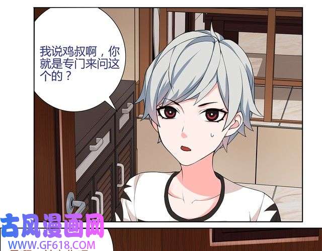 超电波战争第1话 家进女贼，巨款被盗！