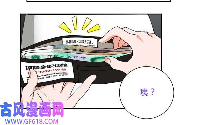 超电波战争第1话 家进女贼，巨款被盗！