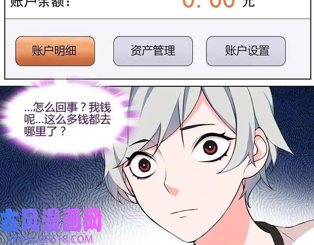 超电波战争第1话 家进女贼，巨款被盗！