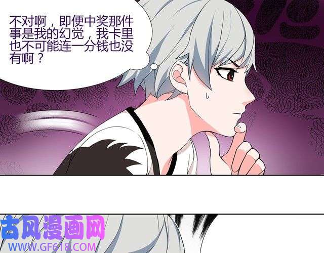 超电波战争第1话 家进女贼，巨款被盗！