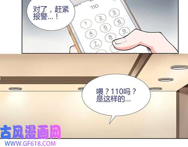 超电波战争第1话 家进女贼，巨款被盗！