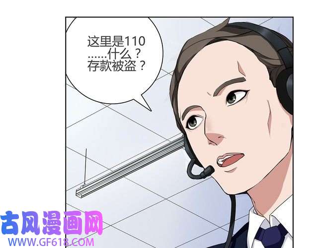 超电波战争第1话 家进女贼，巨款被盗！