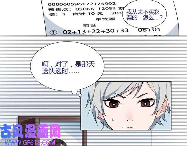 超电波战争第1话 家进女贼，巨款被盗！