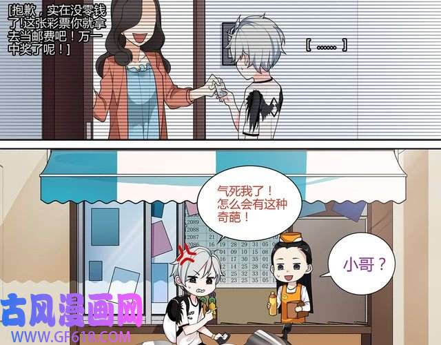 超电波战争第1话 家进女贼，巨款被盗！