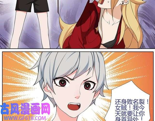 超电波战争第1话 家进女贼，巨款被盗！