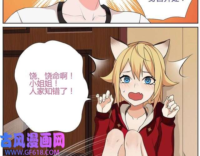 超电波战争第1话 家进女贼，巨款被盗！