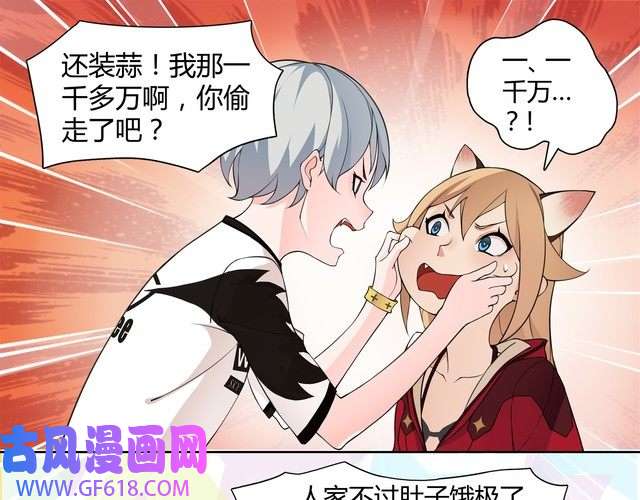 超电波战争第2话 女贼被抓