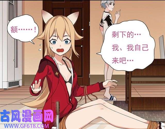 超电波战争第2话 女贼被抓