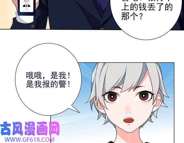 超电波战争第2话 女贼被抓