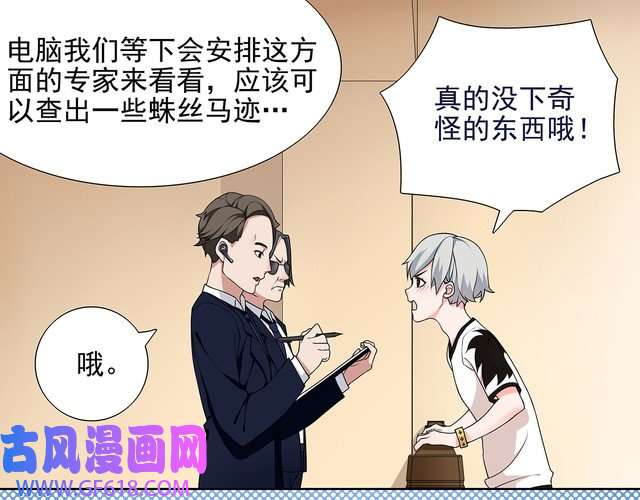 超电波战争第2话 女贼被抓