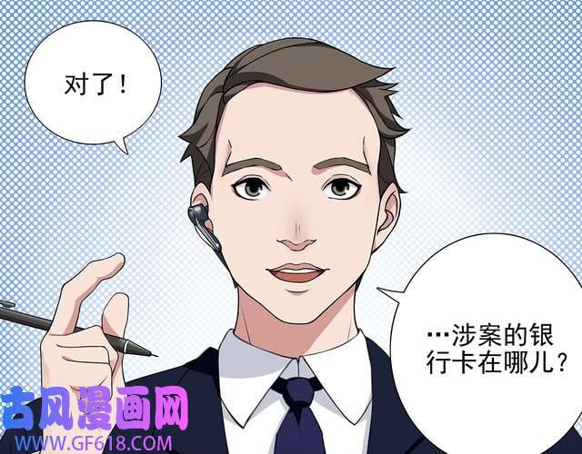 超电波战争第2话 女贼被抓