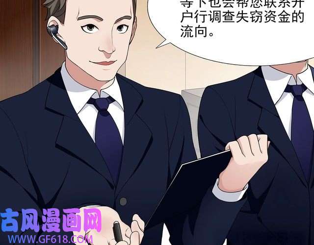 超电波战争第2话 女贼被抓