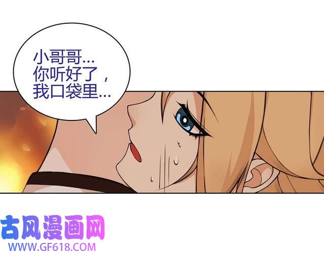 超电波战争第4话 我是站在你这边