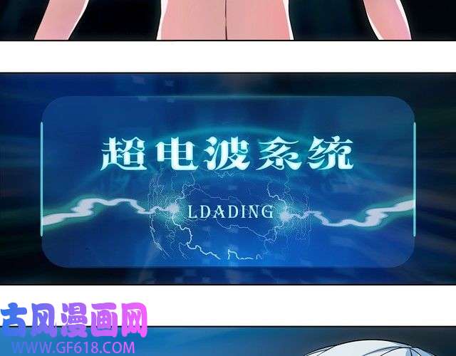 超电波战争第4话 我是站在你这边