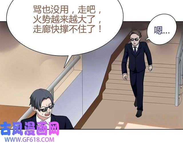 超电波战争第4话 我是站在你这边