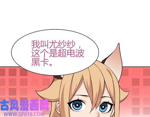 超电波战争第7话 超电波卡持有者