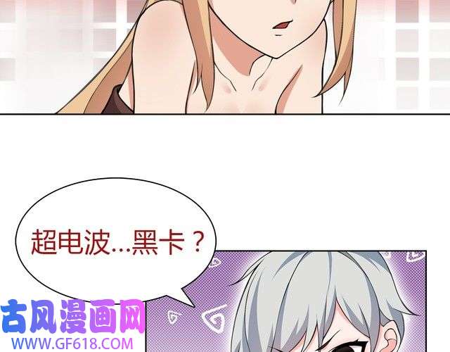 超电波战争第7话 超电波卡持有者