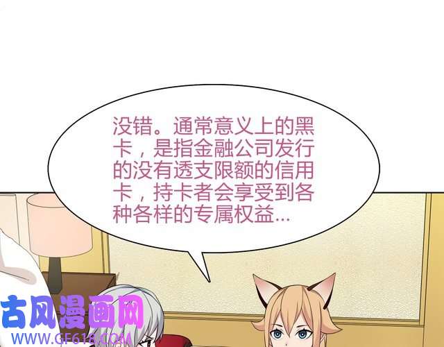 超电波战争第7话 超电波卡持有者