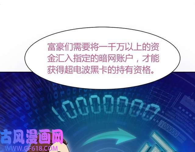 超电波战争第7话 超电波卡持有者