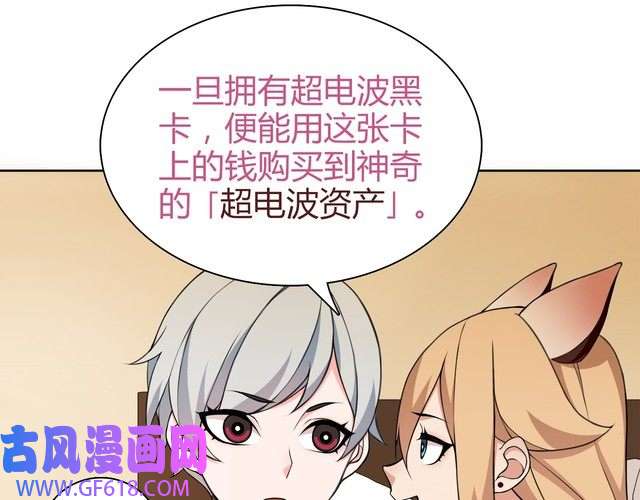 超电波战争第7话 超电波卡持有者