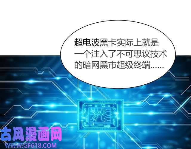 超电波战争第7话 超电波卡持有者