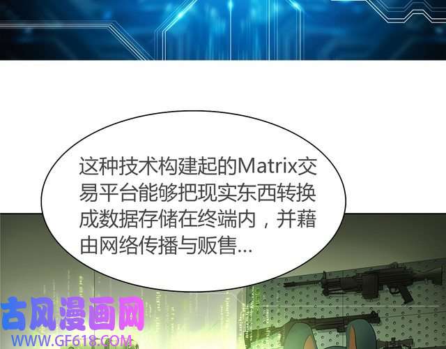 超电波战争第7话 超电波卡持有者