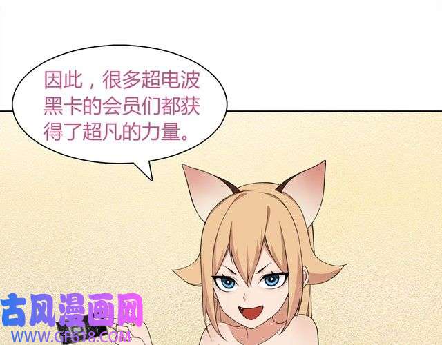 超电波战争第7话 超电波卡持有者