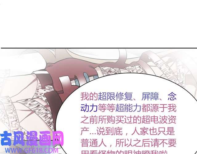 超电波战争第7话 超电波卡持有者