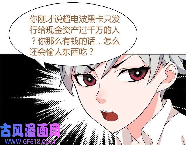 超电波战争第7话 超电波卡持有者