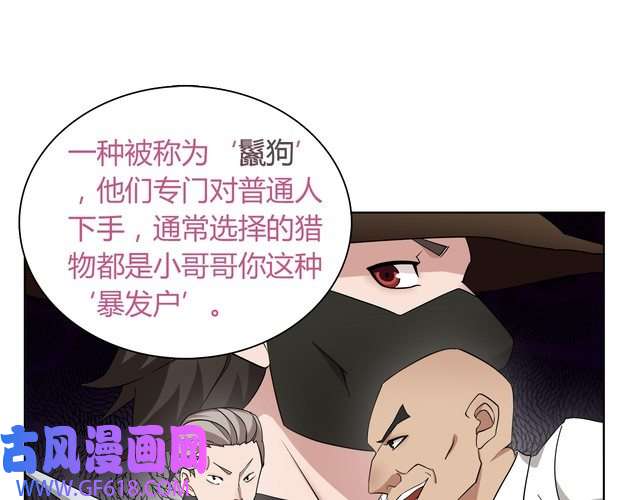 超电波战争第7话 超电波卡持有者