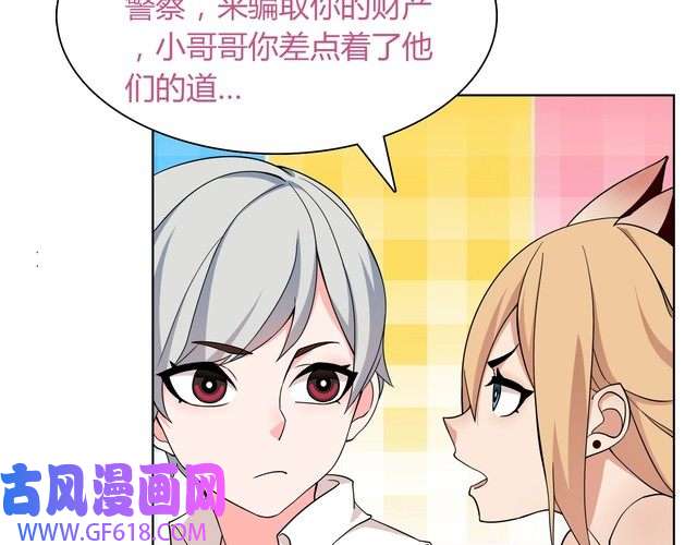 超电波战争第7话 超电波卡持有者