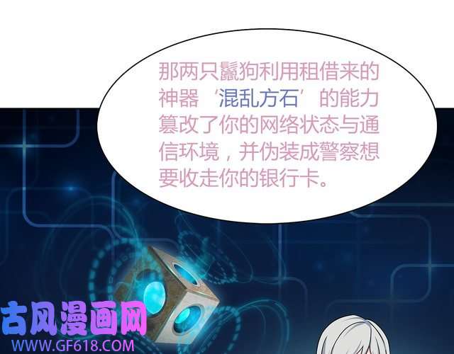 超电波战争第7话 超电波卡持有者